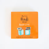 "My First Hindi Words!" Board Book Gift Set