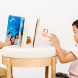 My Favorite Gift: Korean-English