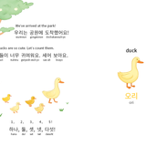 My Favorite Gift: Korean-English