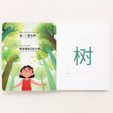 My Beautiful Earth: Simplified Chinese-English