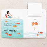 My Beautiful Earth: Simplified Chinese-English