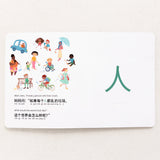 My Beautiful Earth: Simplified Chinese-English