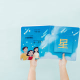 My Beautiful Earth: Simplified Chinese-English