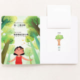 My Beautiful Earth: Simplified Chinese-English