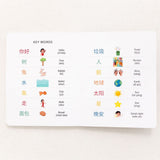 My Beautiful Earth: Simplified Chinese-English