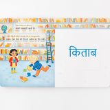 Pay It Forward: Hindi-English