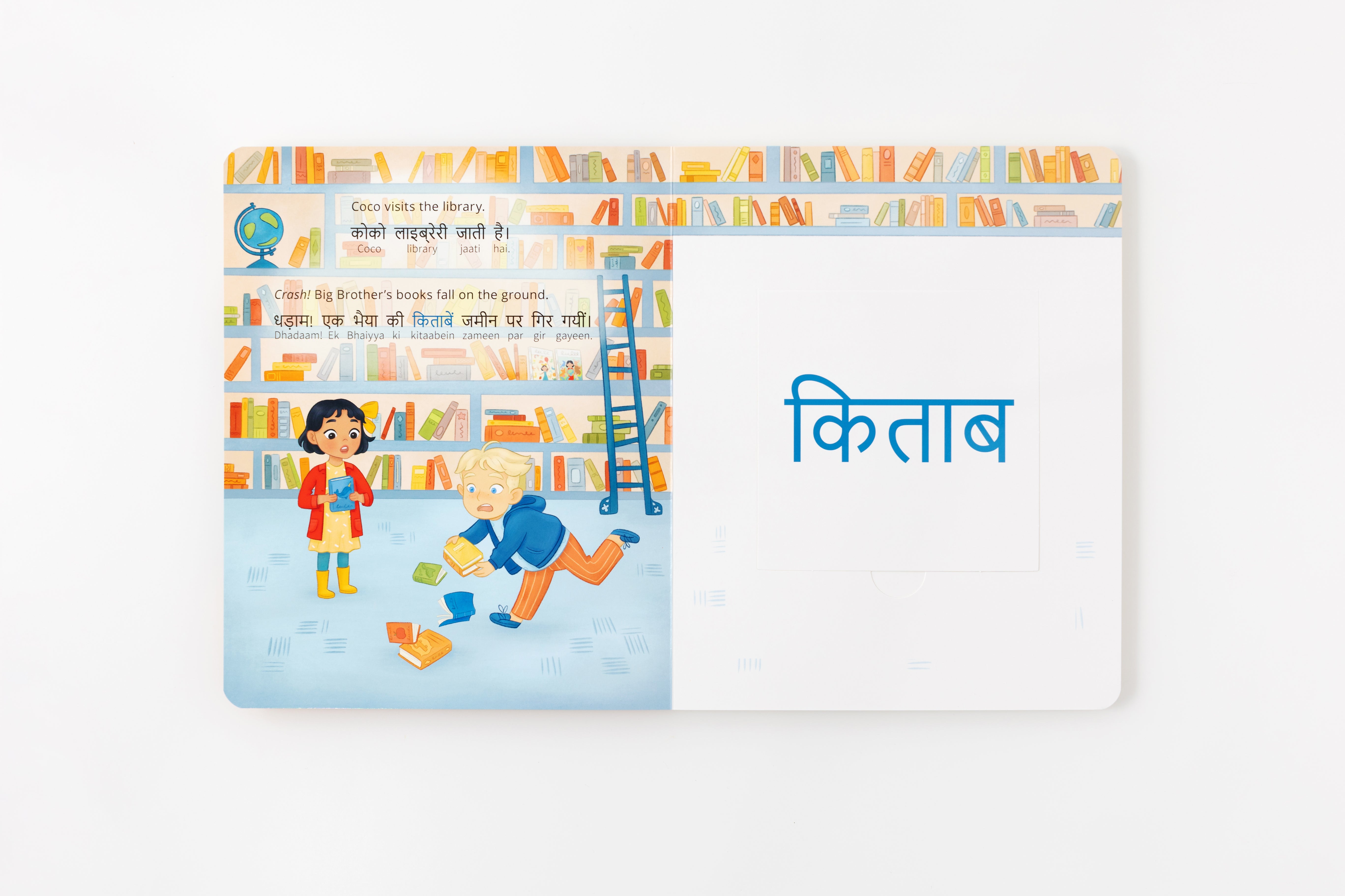 Pay It Forward: Hindi-English