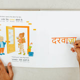 Pay It Forward: Hindi-English