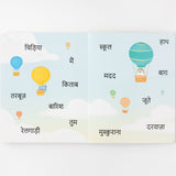 Pay It Forward: Hindi-English