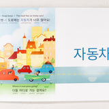 My Favorite Gift: Korean-English