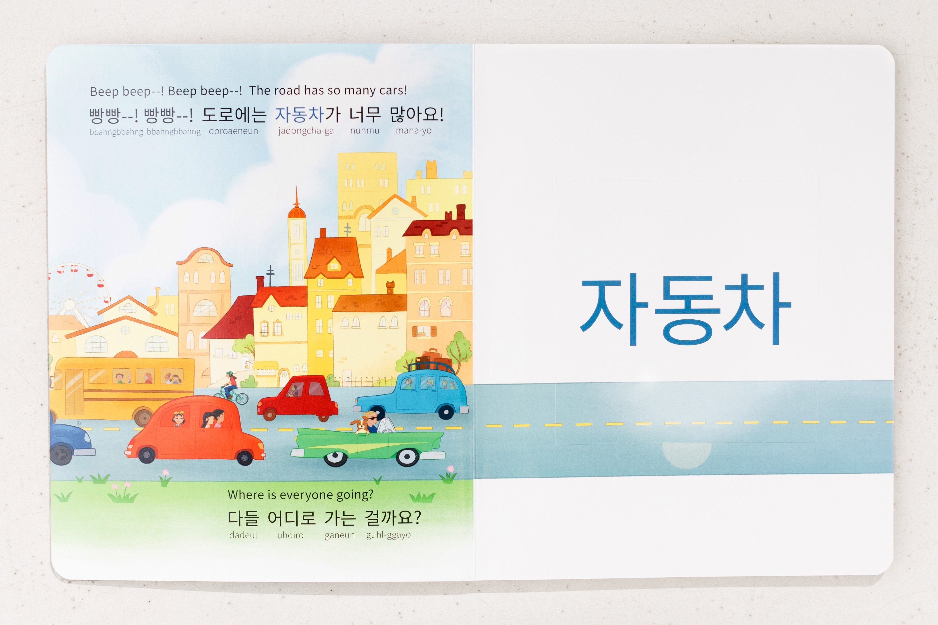 My Favorite Gift: Korean-English