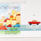 My Favorite Gift: Korean-English
